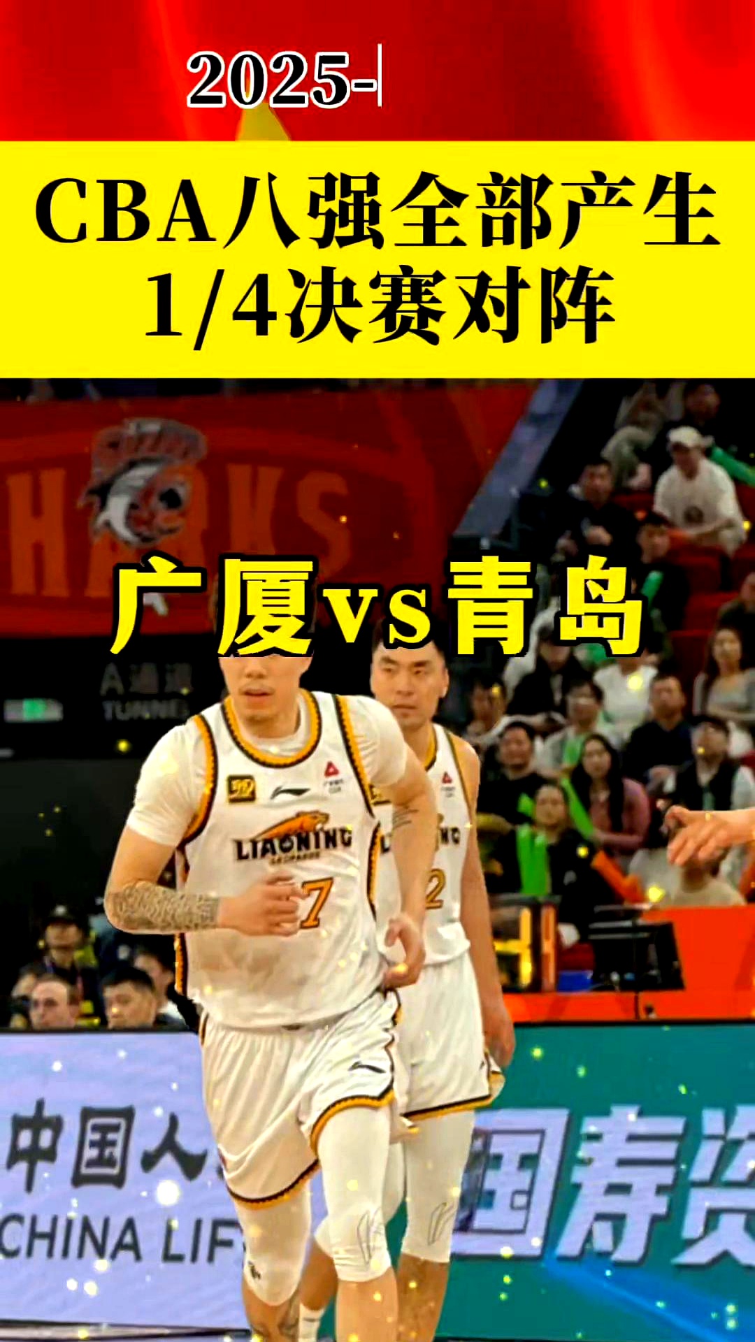关于CBA季后赛今夜走向成谜；迈阿密热火遗憾出局；态度坚定；球队文化再被提及的信息